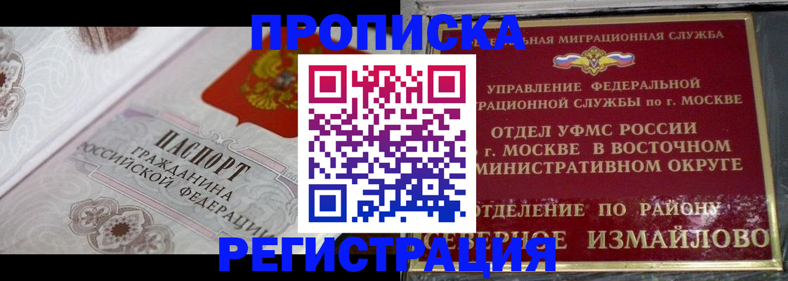 временная регистрация для всех в Гвардейске